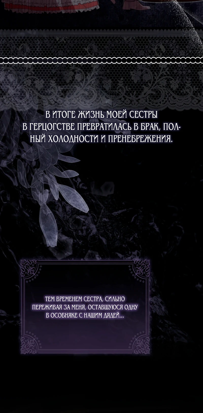 Страница 16 главы 1 манги Давайте воспитывать злодеев правильно