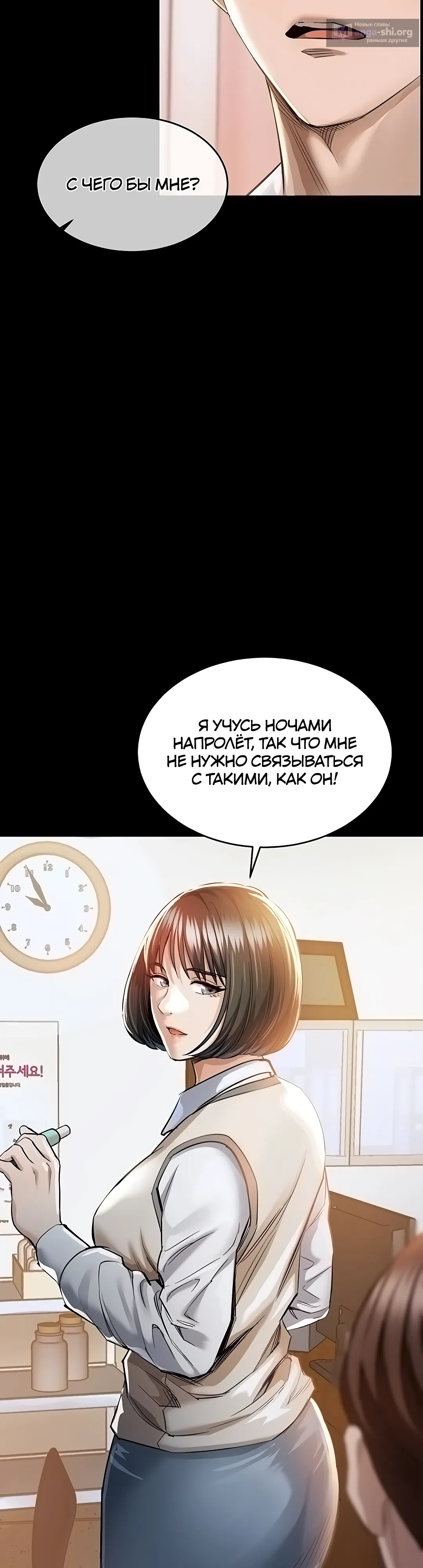 Страница 57 главы 1 манги Триумфальное возвращение