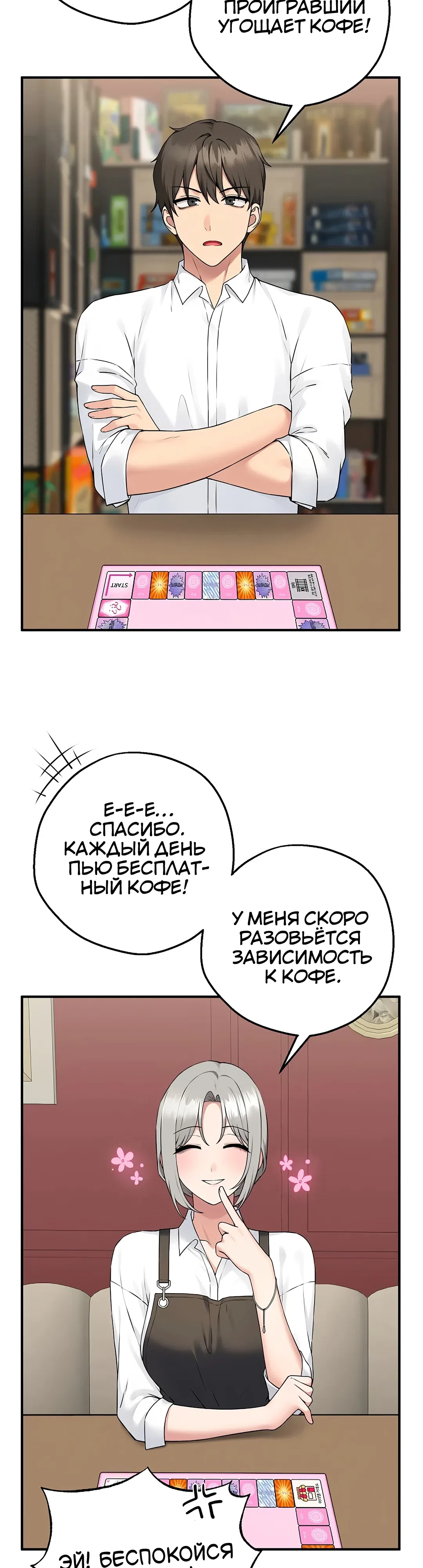 Страница 62 главы 1 манги Настольная игра наслаждений: Асмодек