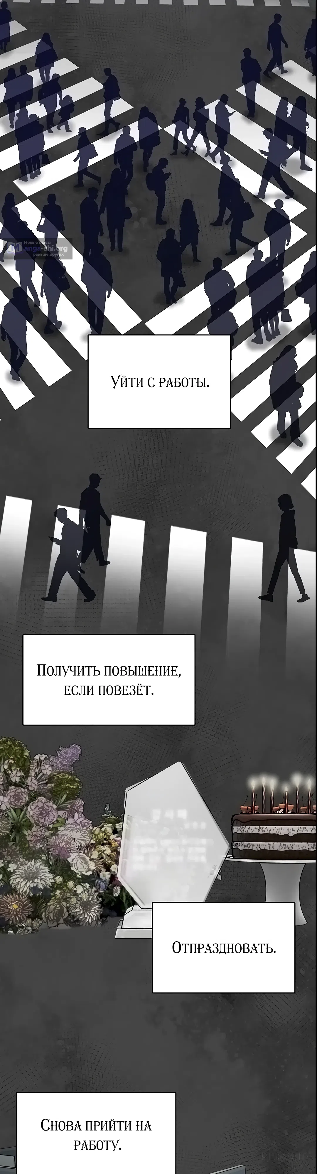 Страница 19 главы 1 манги Наследник