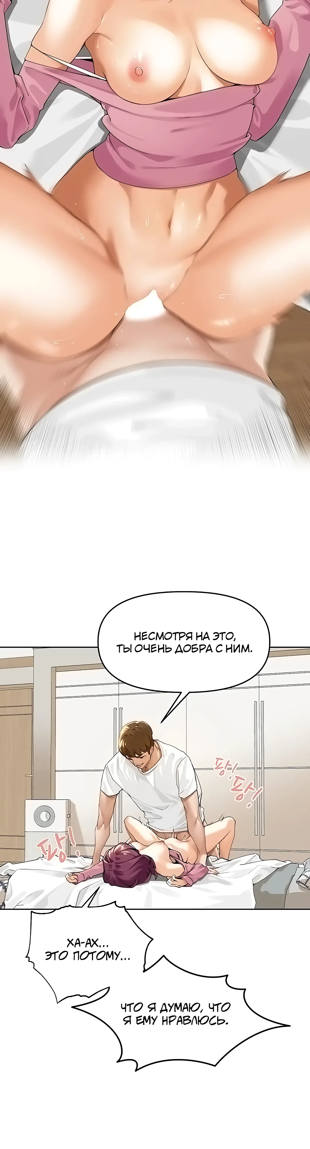 Страница 47 главы 1 манги Сельский спецзакон