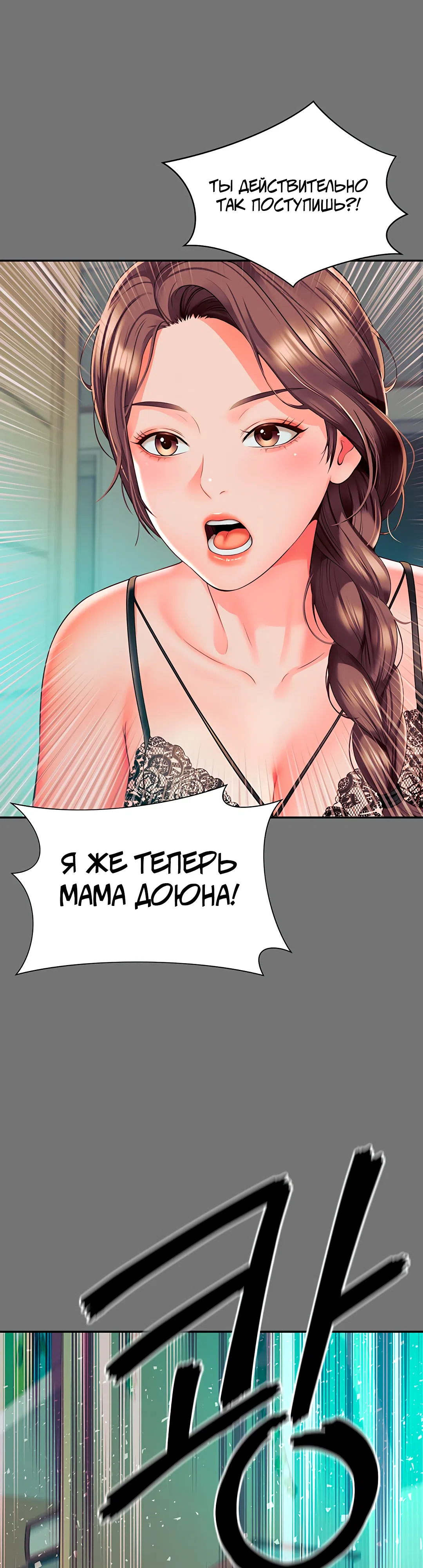 Страница 68 главы 1 манги Дом матери и дочери