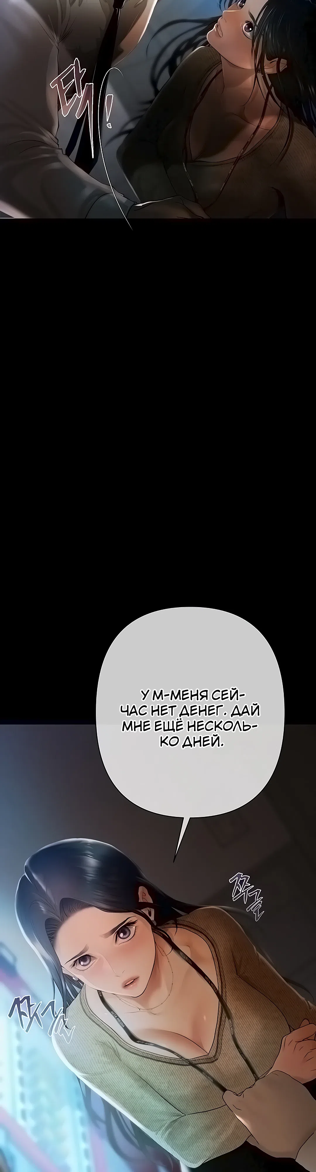 Страница 5 главы 1 манги Денежная игра