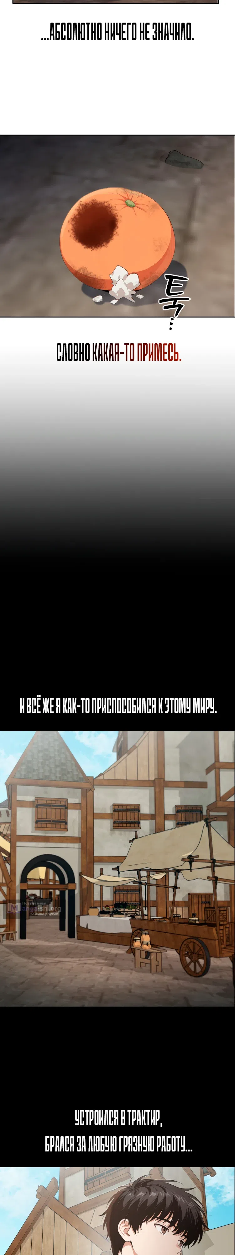 Страница 8 главы 1 манги Я стал Мастером копья в Академии