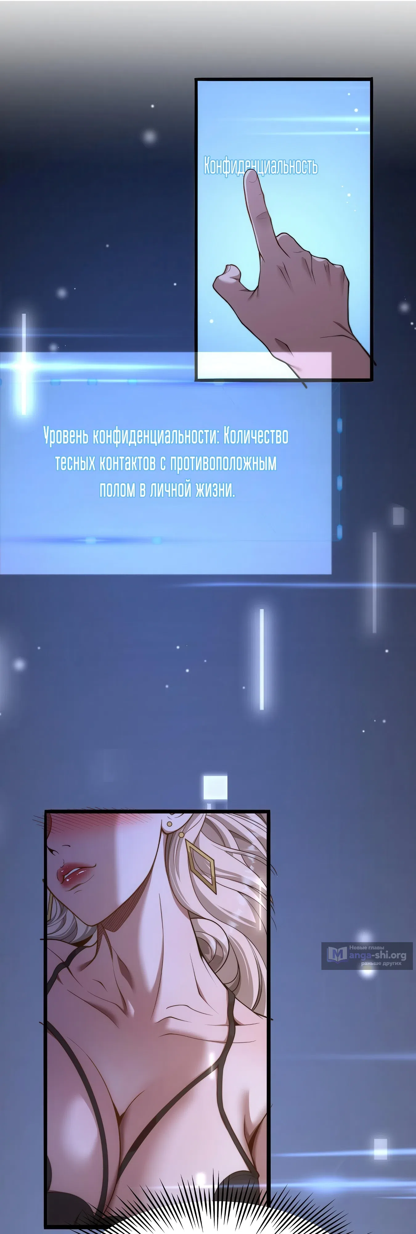 Страница 21 главы 1 манги Я же богач, быть ублюдком вполне логично, не так ли?