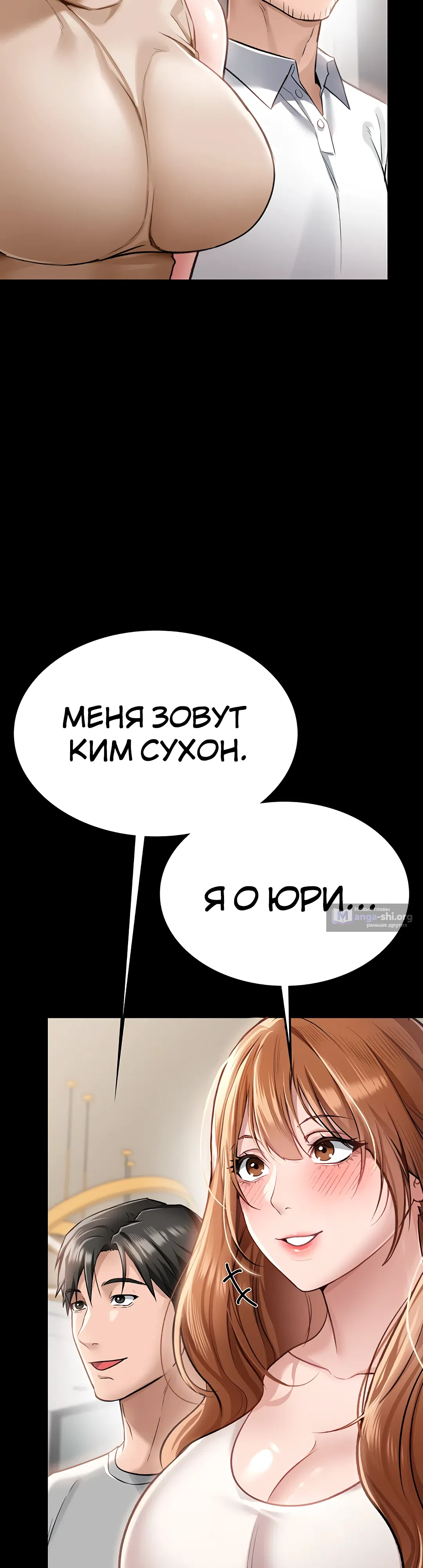 Страница 34 главы 1 манги Рискованная сделка с женщиной по соседству