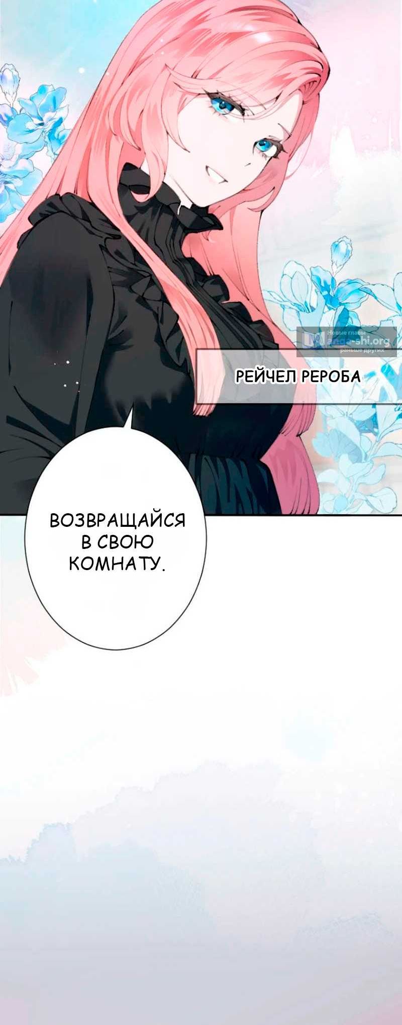 Страница 4 главы 1 манги Это был всего лишь брак по контракту, но умирающий герцог без ума от меня