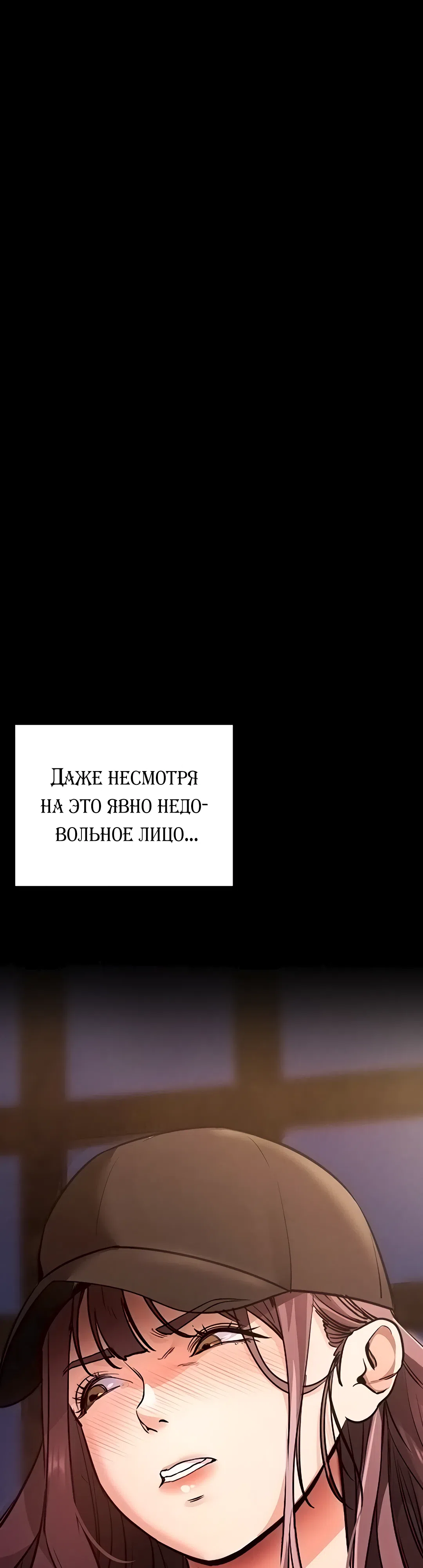 Страница 57 главы 1 манги Давай, давай, сделай это!