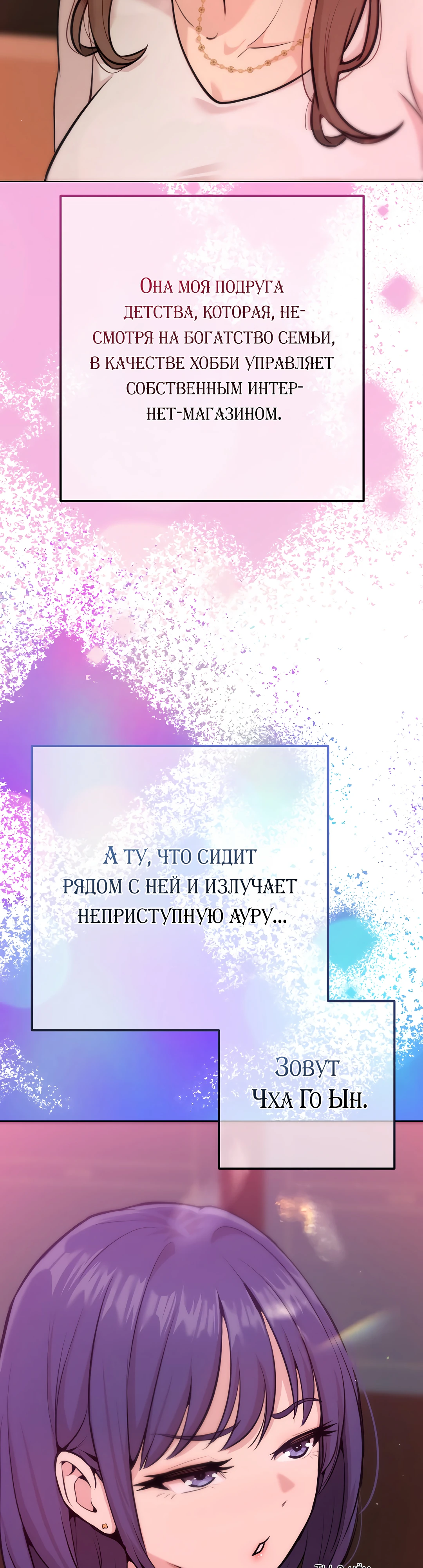 Страница 15 главы 1 манги Подруга, которая 10 лет охотилась за моим телом