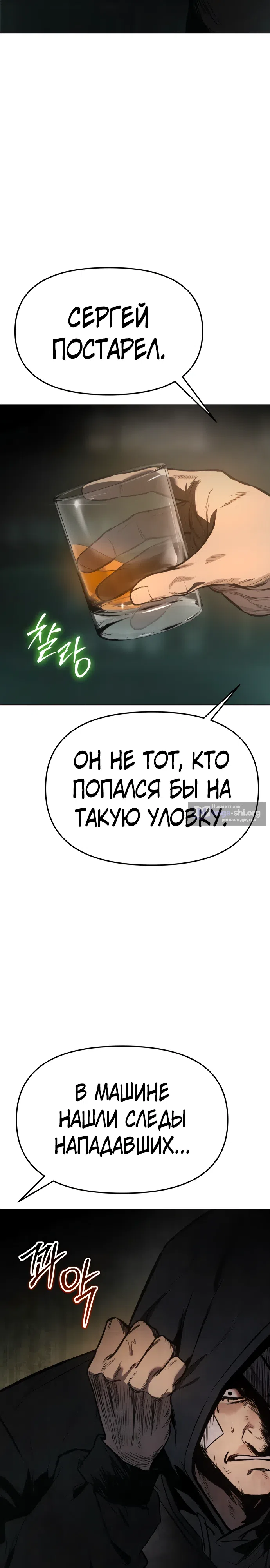 Страница 25 главы 1 манги Овчарка