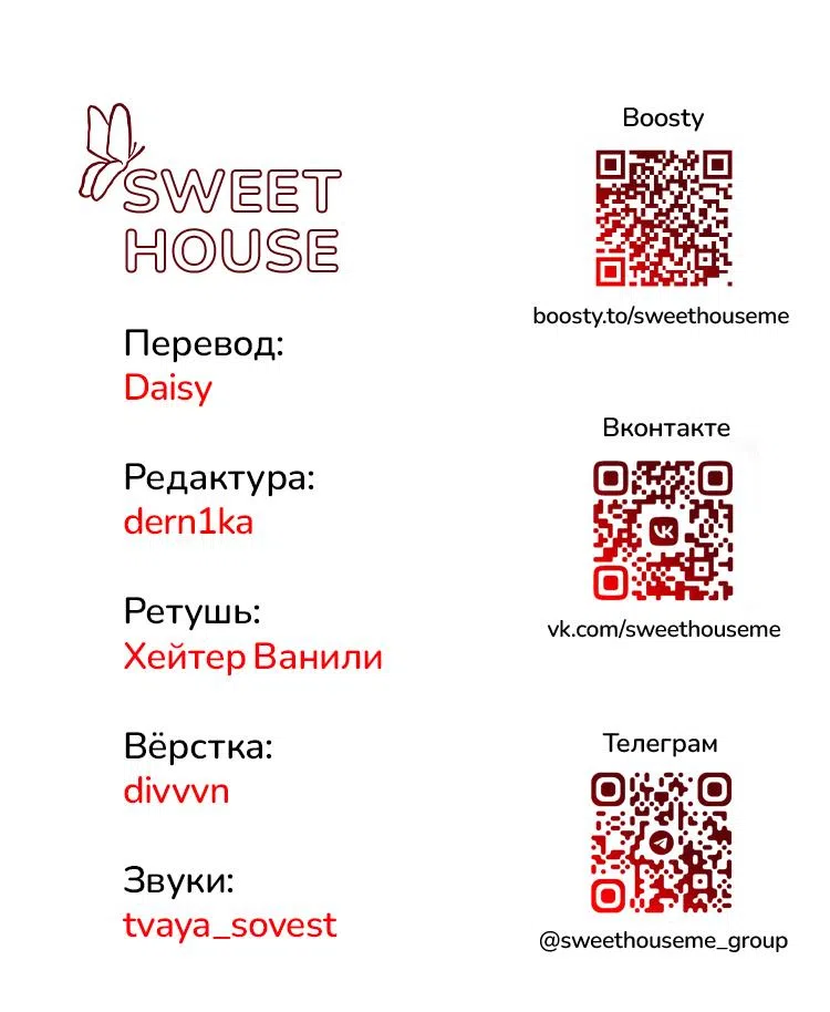 Страница 17 главы 1 манги Седьмой клиент