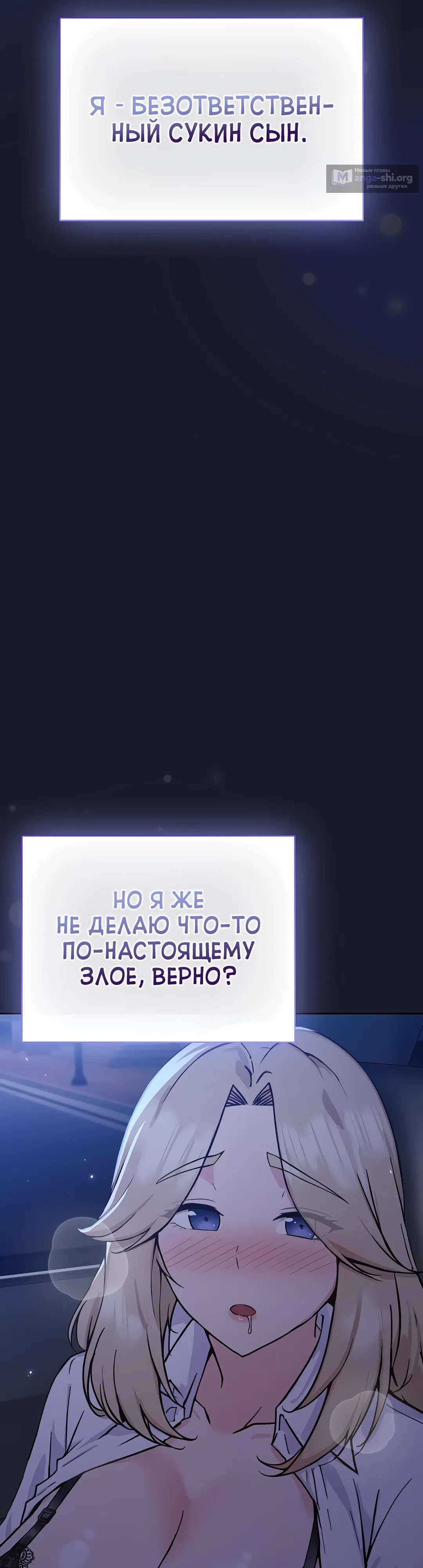 Страница 58 главы 1 манги Может, к чёрту эту работу?