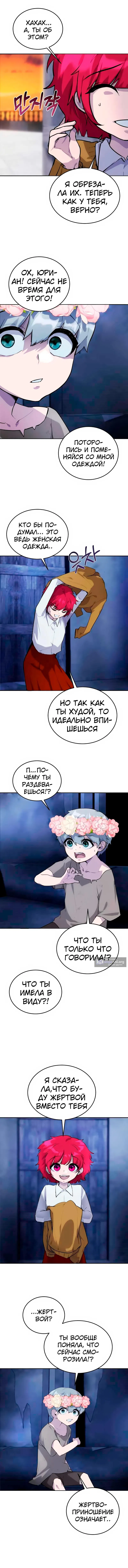 Страница 26 главы 1 манги Я был сильнее героя, поэтому скрыл свою силу!