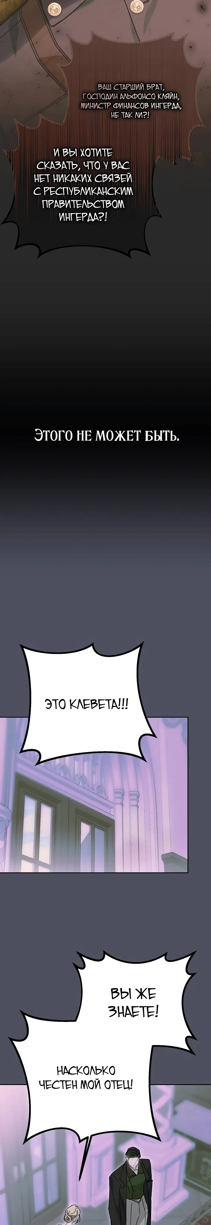 Страница 21 главы 1 манги Безнравственный скандал