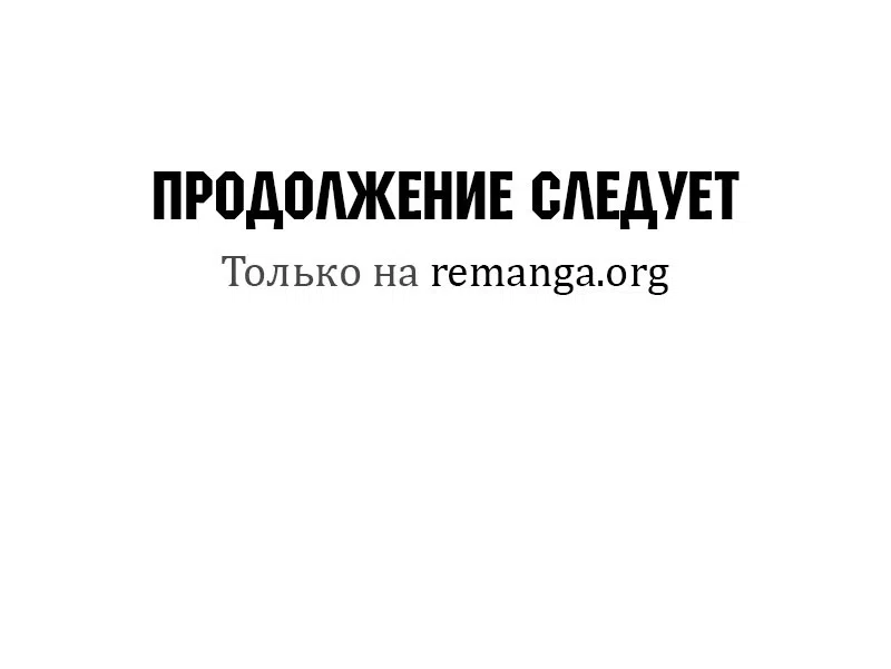 Страница 84 главы 1 манги Супруга евнуха правит миром