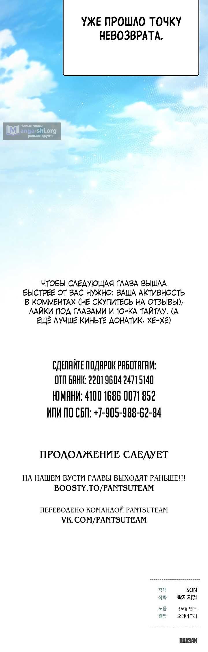 Страница 24 главы 1 манги Я похитил младшую дочь клана Тан из Сычуани