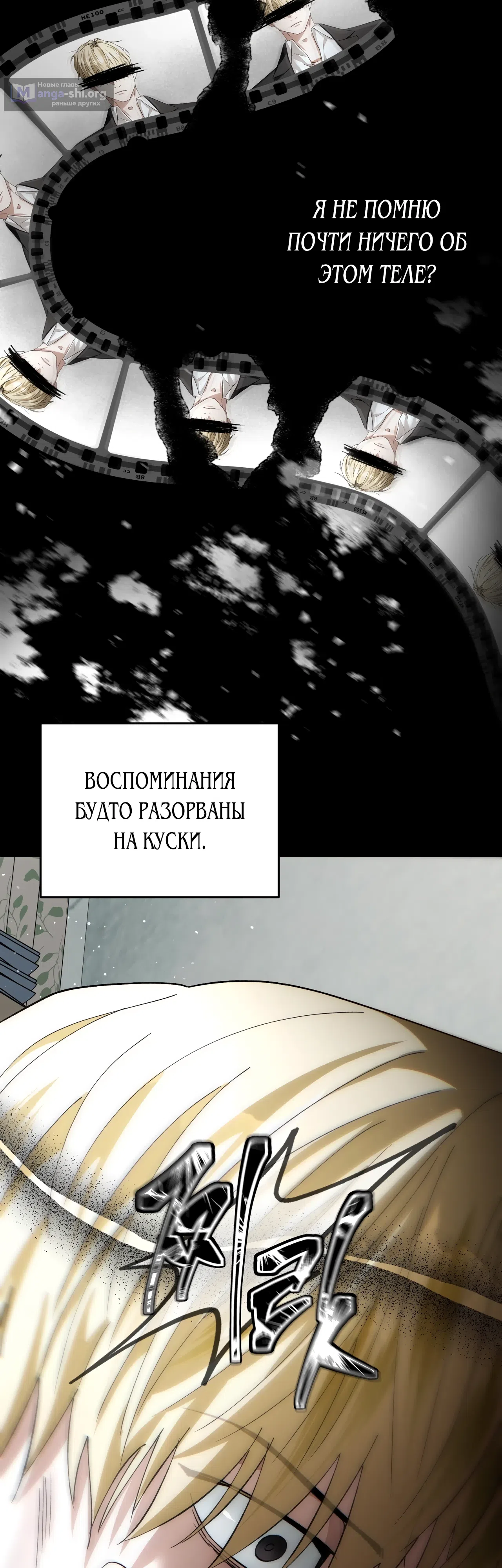 Страница 9 главы 1 манги Фальшивый охотник из другого мира