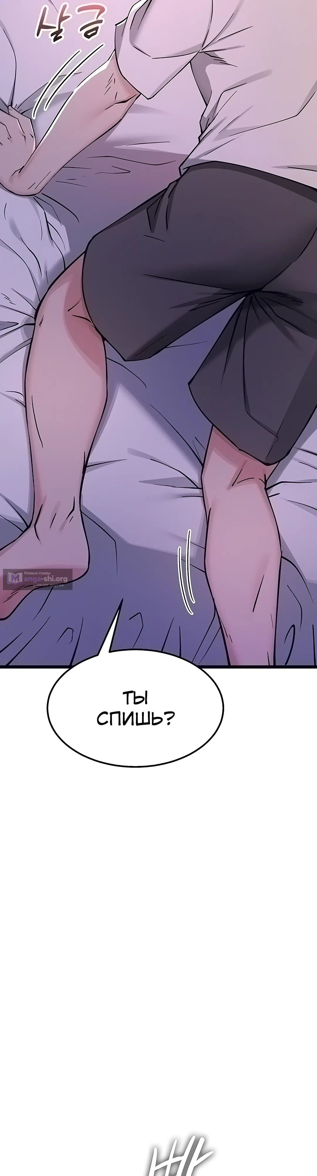 Страница 107 главы 1 манги Перезагрузка дофамина через секс