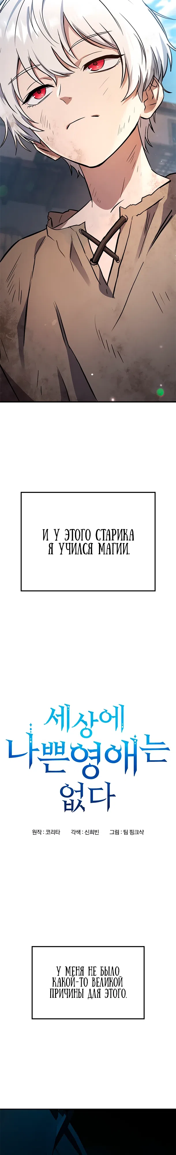 Страница 4 главы 1 манги Руководство по перевоспитанию благородной леди