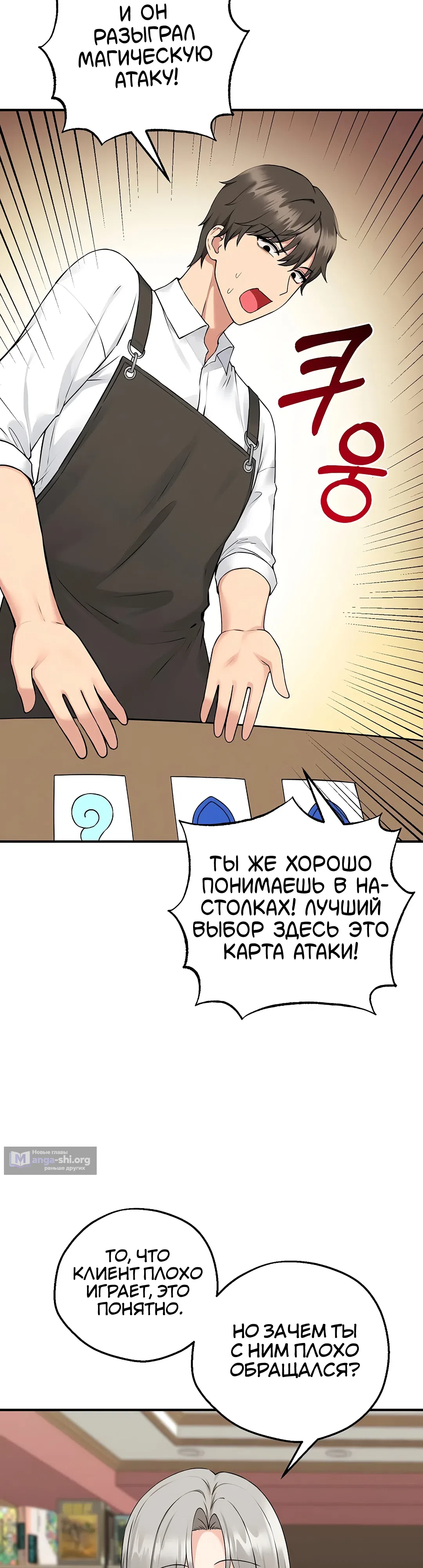 Страница 41 главы 1 манги Настольная игра наслаждений: Асмодек
