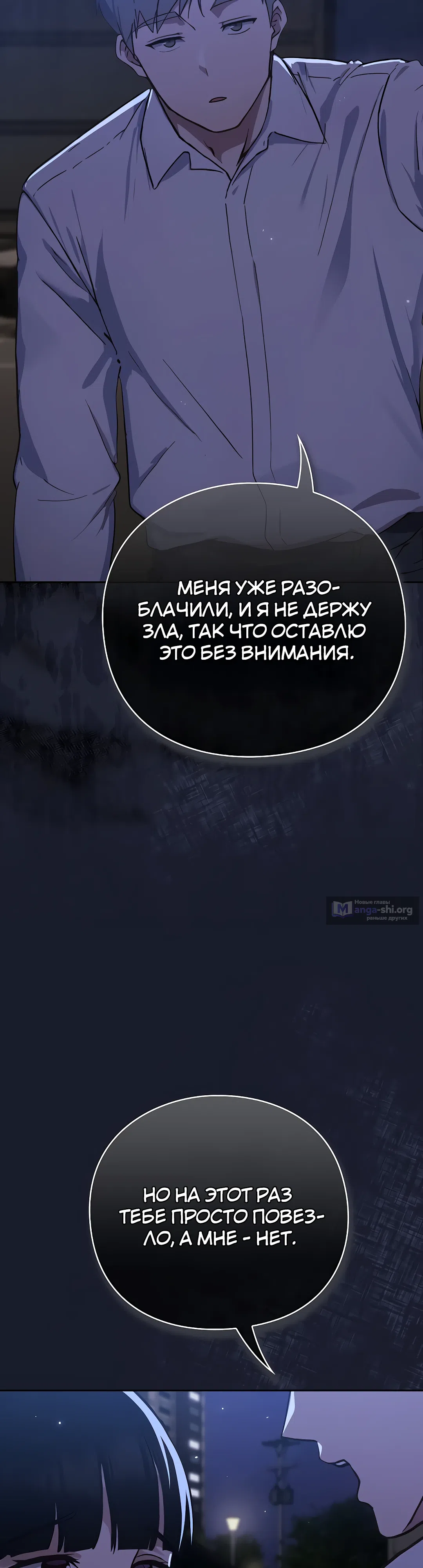 Страница 97 главы 1 манги Может, к чёрту эту работу?