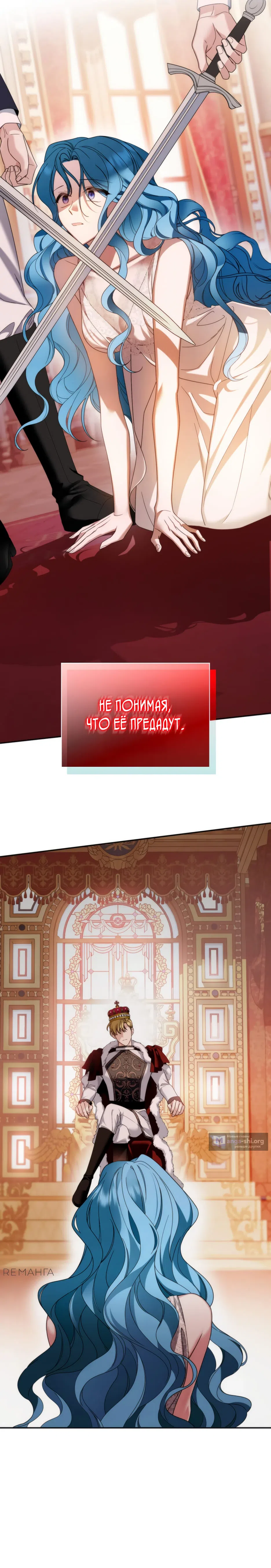 Страница 12 главы 1 манги Благородные снаружи, безобразные внутри
