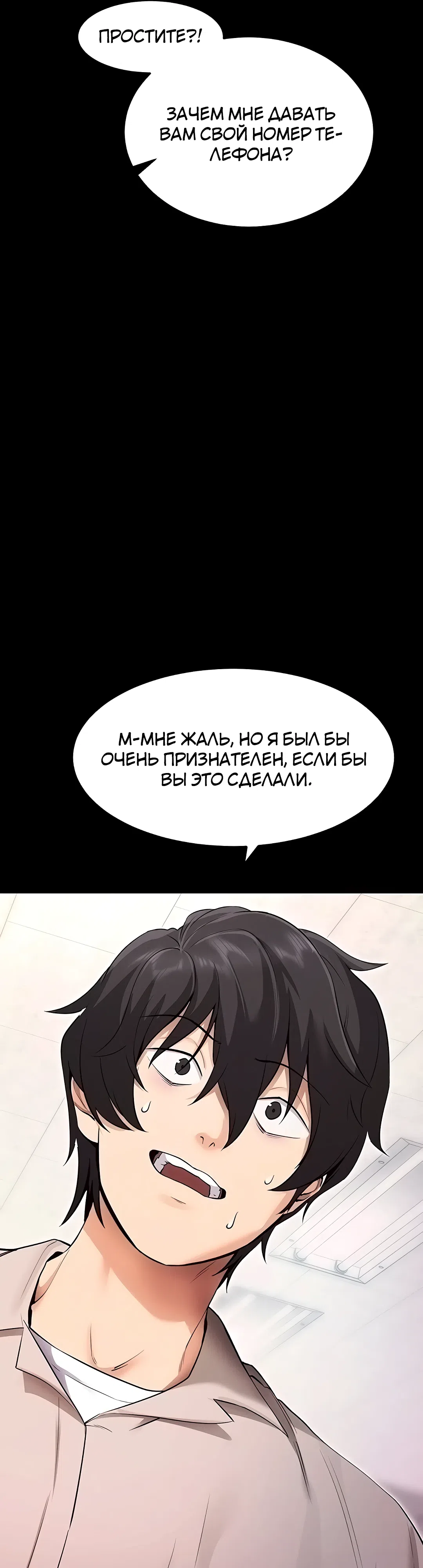 Страница 32 главы 1 манги Давай, давай, сделай это!