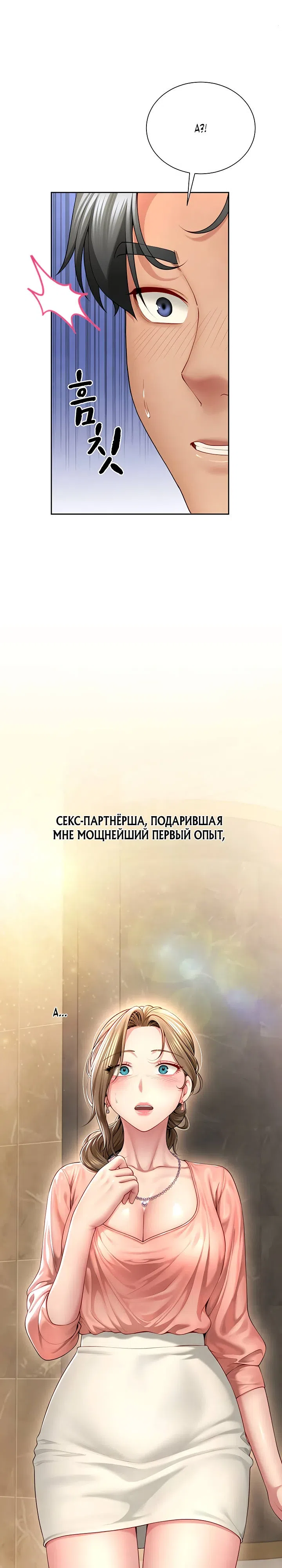 Страница 53 главы 1 манги Мои партнёрши оказались семьёй