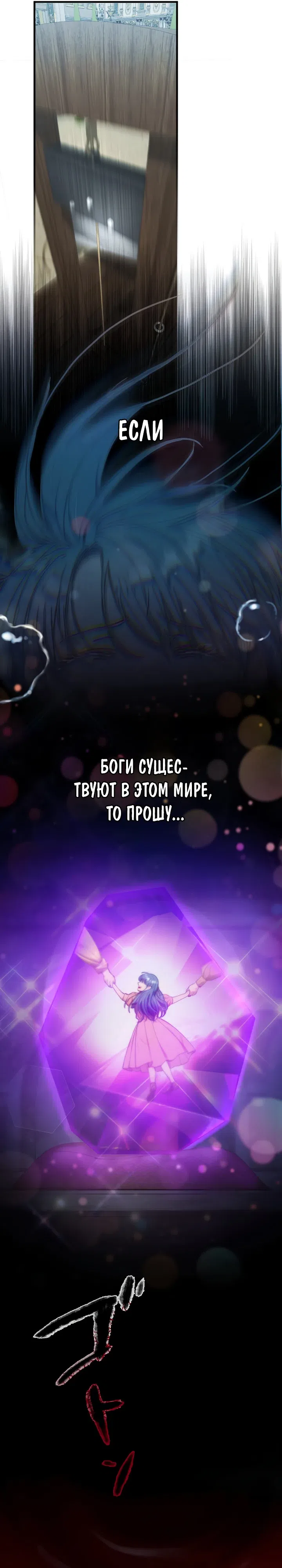 Страница 23 главы 1 манги Я переродилась дочерью тиранов?!