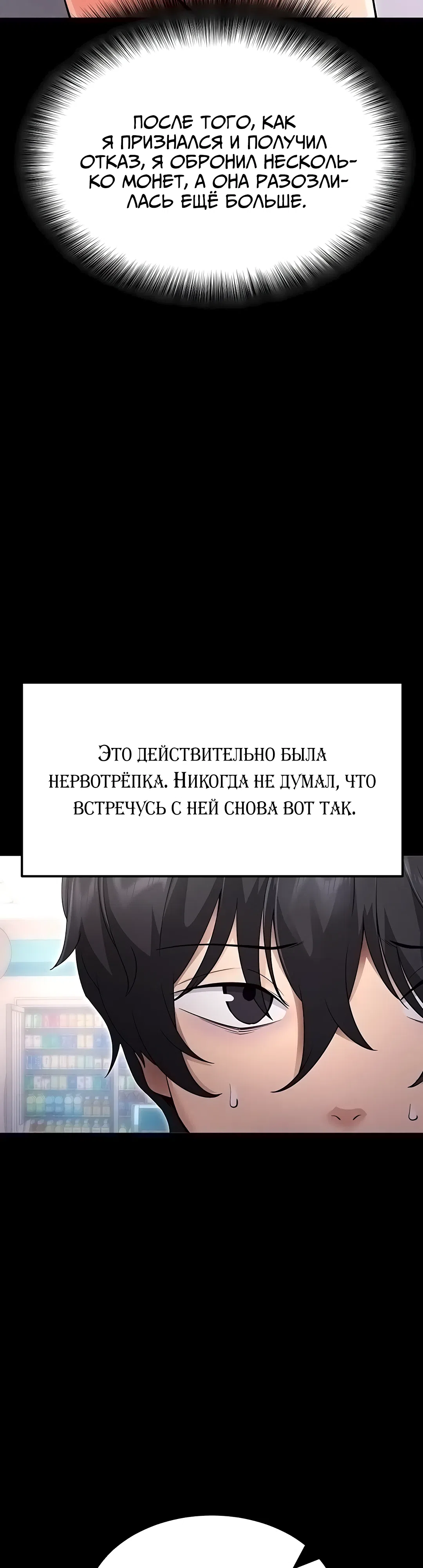 Страница 23 главы 1 манги Давай, давай, сделай это!