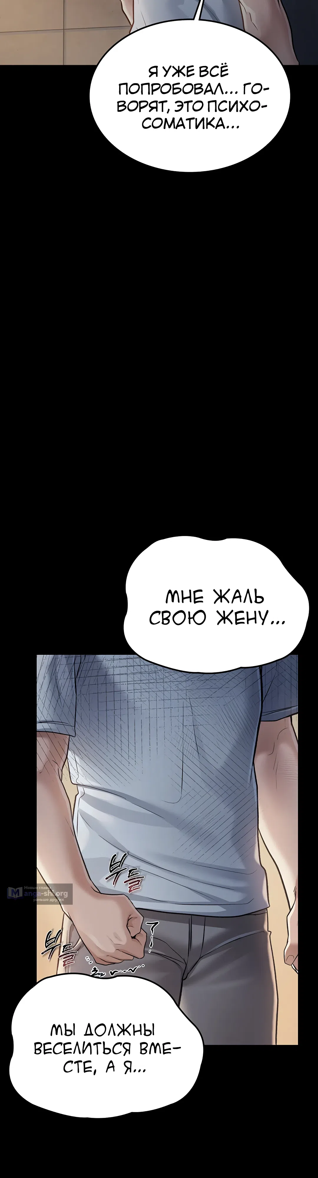 Страница 53 главы 1 манги Рискованная сделка с женщиной по соседству