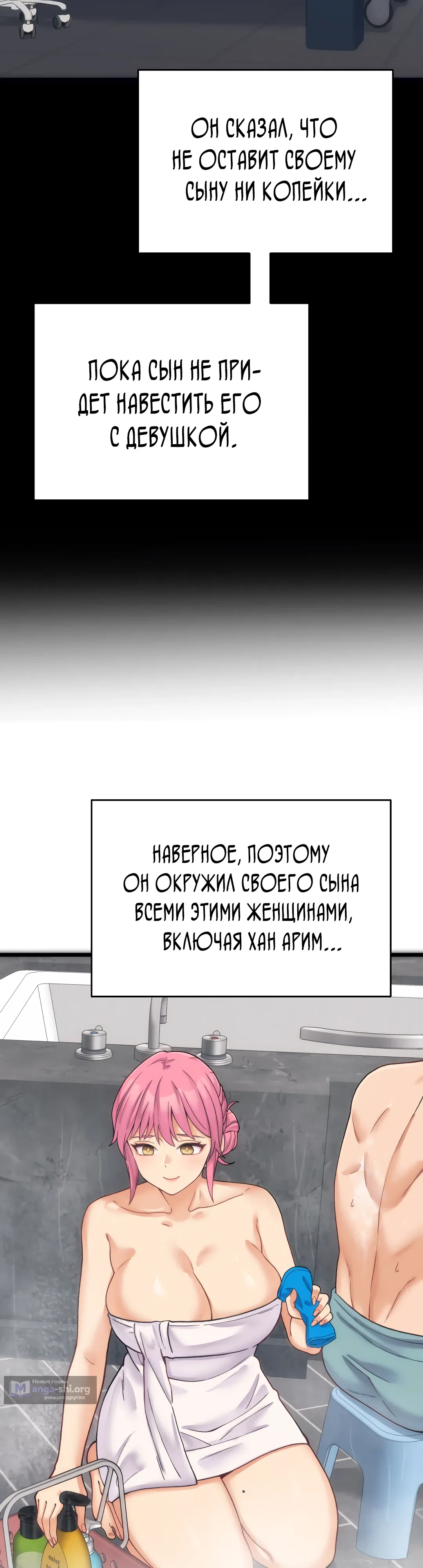 Страница 41 главы 1 манги От нищего до Чеболя