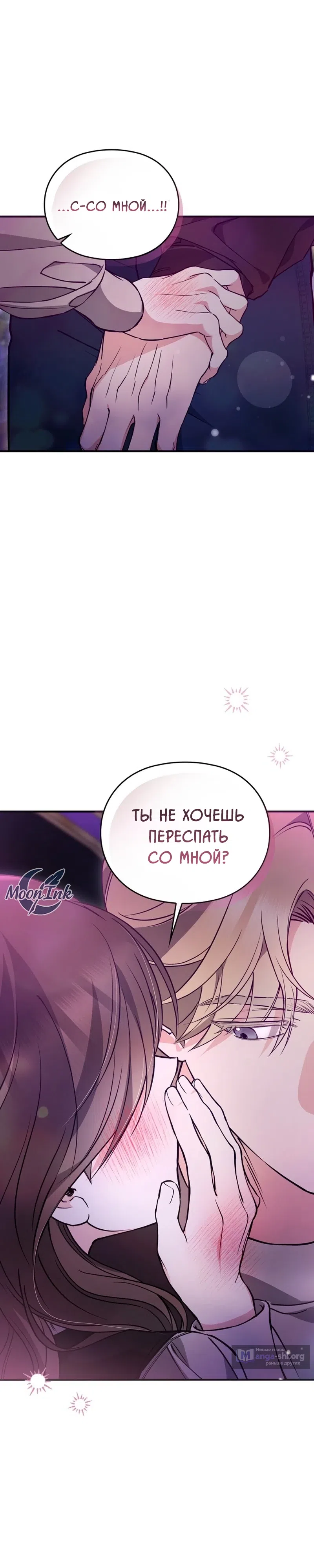 Страница 31 главы 1 манги Могу ли я сжечь автобус команды?
