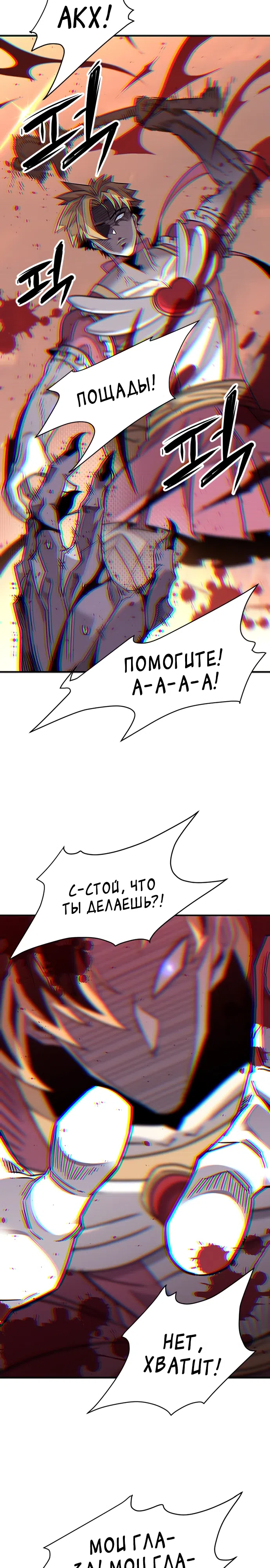 Страница 37 главы 1 манги Небывалый урожай, милорд!