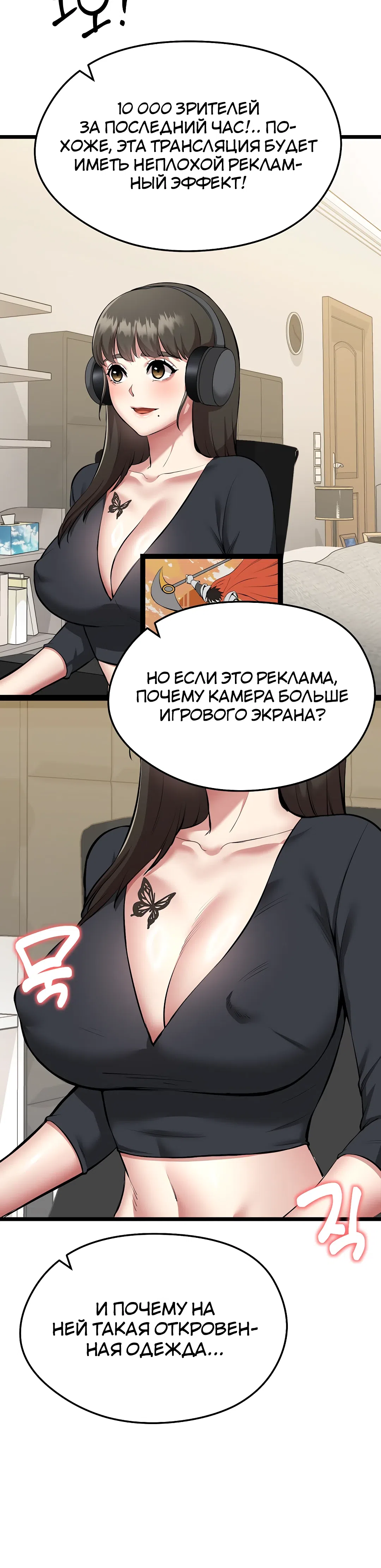 Страница 13 главы 1 манги Запусти игру