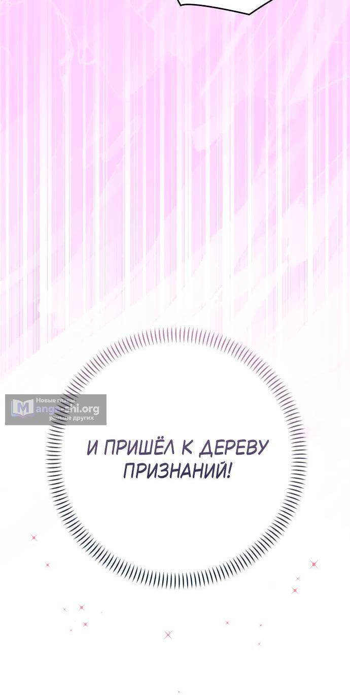 Страница 11 главы 1 манги Летняя Луна: Купридс