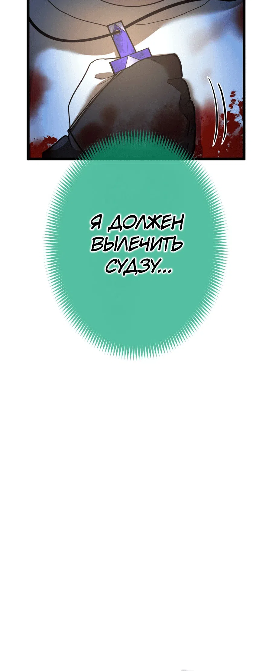 Страница 106 главы 1 манги Созидатель пустого меча