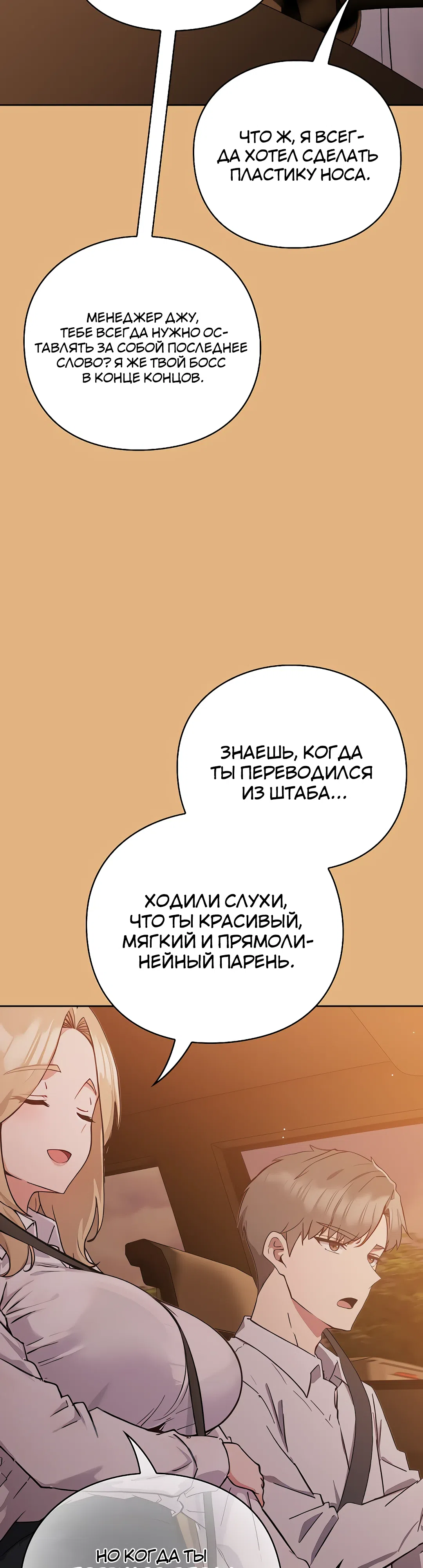 Страница 43 главы 1 манги Может, к чёрту эту работу?