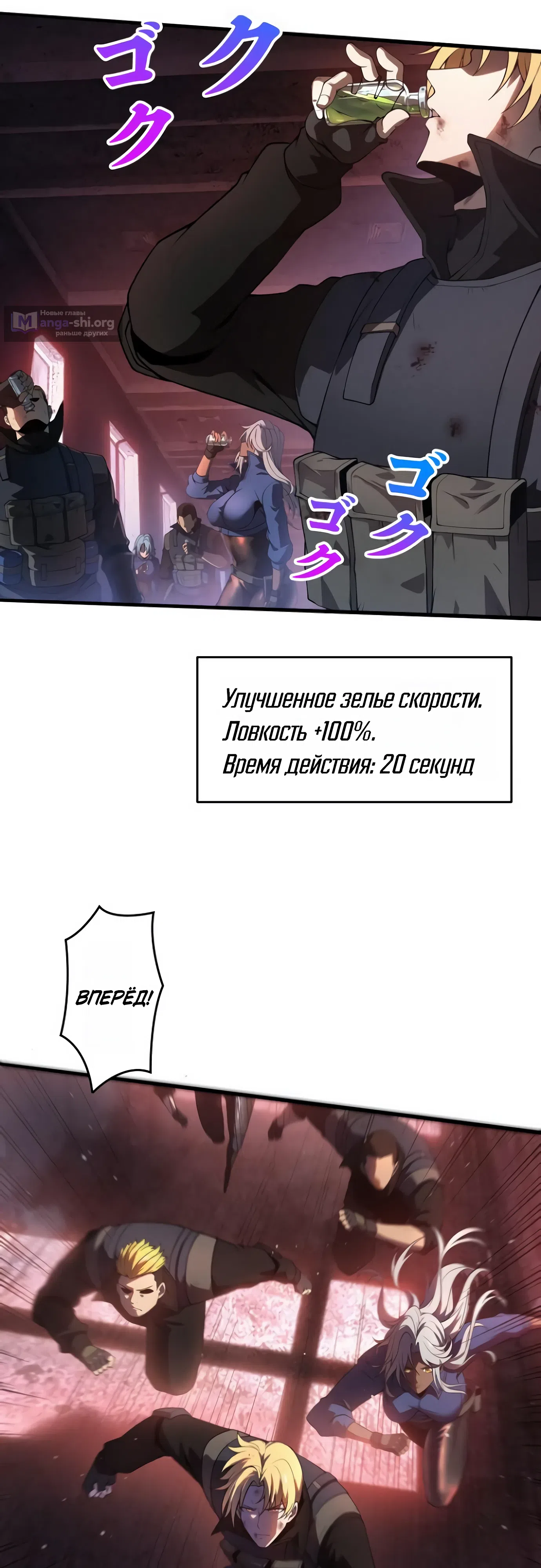 Страница 29 главы 1 манги Я вернулся в начало зомби апокалипсиса