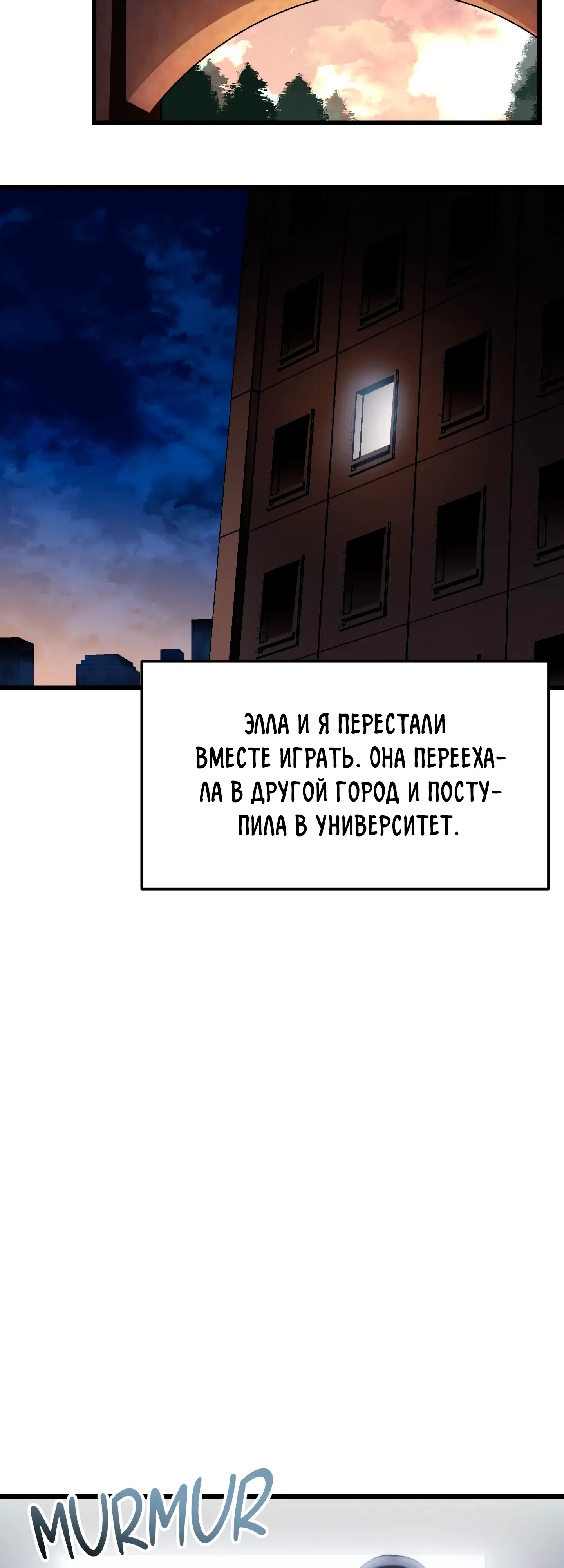 Страница 23 главы 1 манги Найди мою горячую клавишу