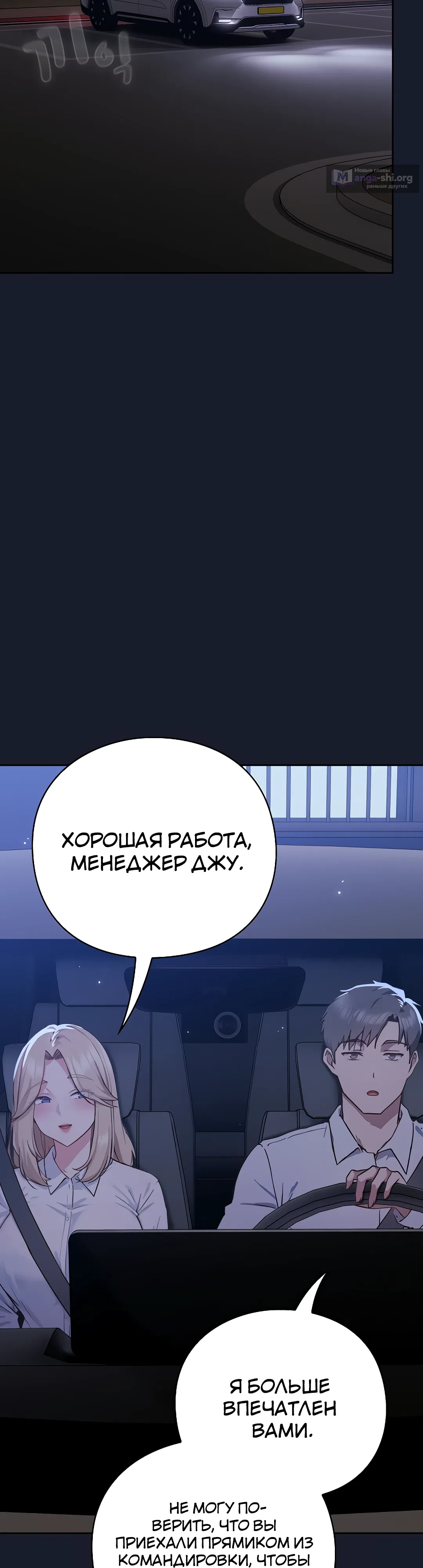 Страница 49 главы 1 манги Может, к чёрту эту работу?