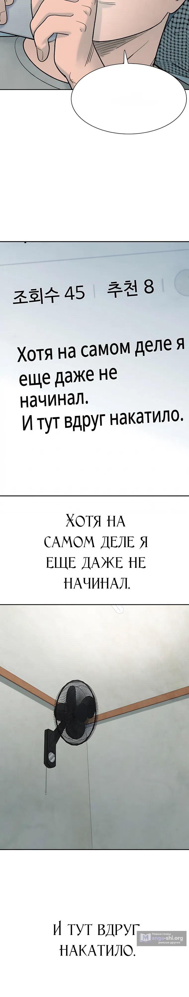 Страница 23 главы 1 манги Клуб «Побег»