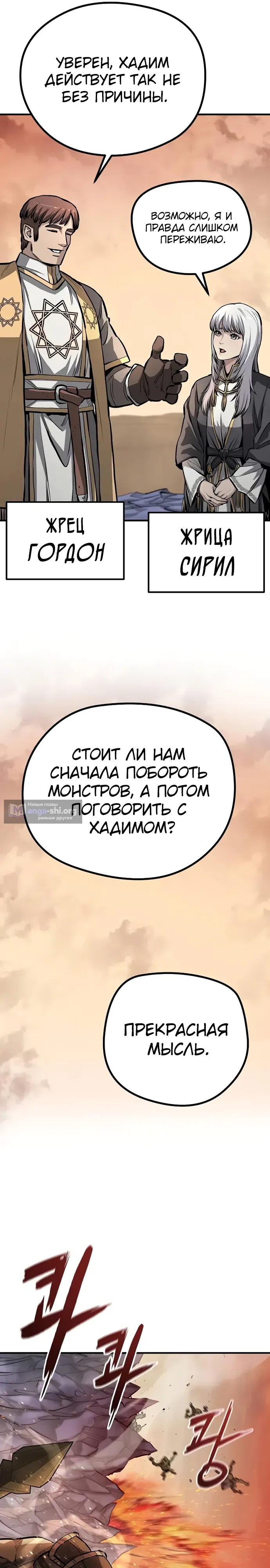 Страница 14 главы 1 манги Второе прохождение берсерка