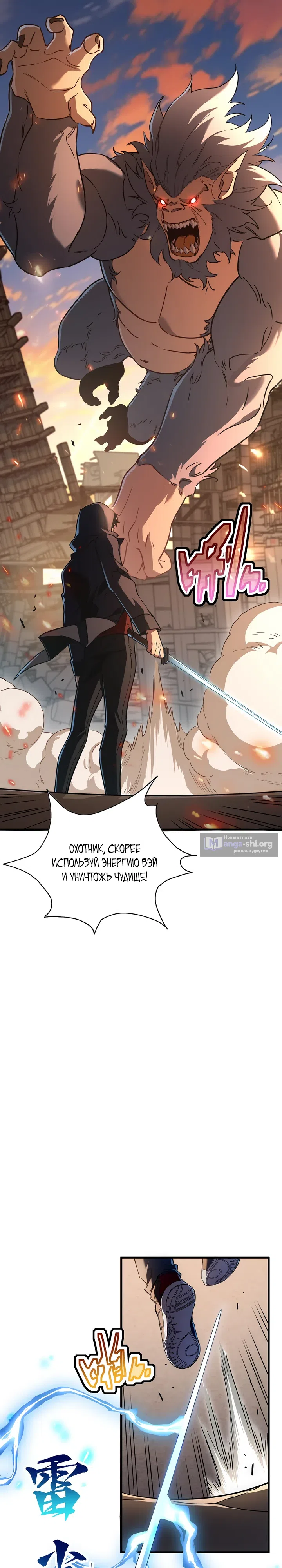Страница 7 главы 1 манги Cataclysm Hunter: У меня есть система очков опыта