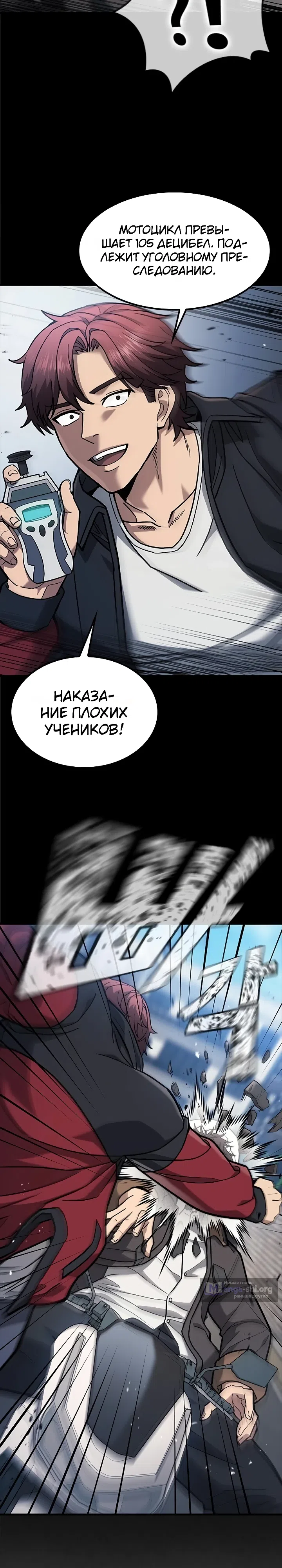 Страница 70 главы 1 манги Как найти учителя боёв первого ранга