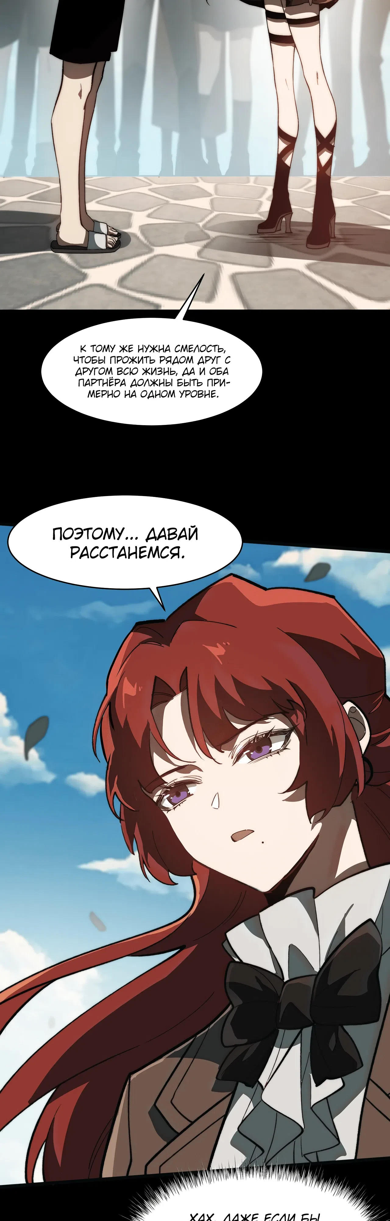 Страница 6 главы 1 манги Расставшись со школьной красавицей, я стал мастером боевых искусств