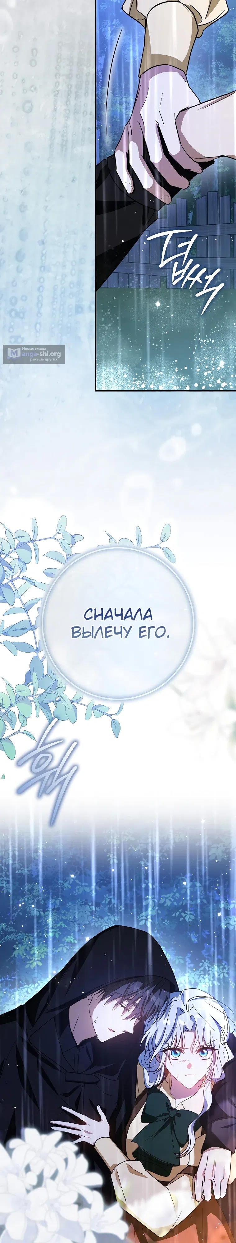 Страница 37 главы 1 манги Мой муж по контракту похож на главного героя