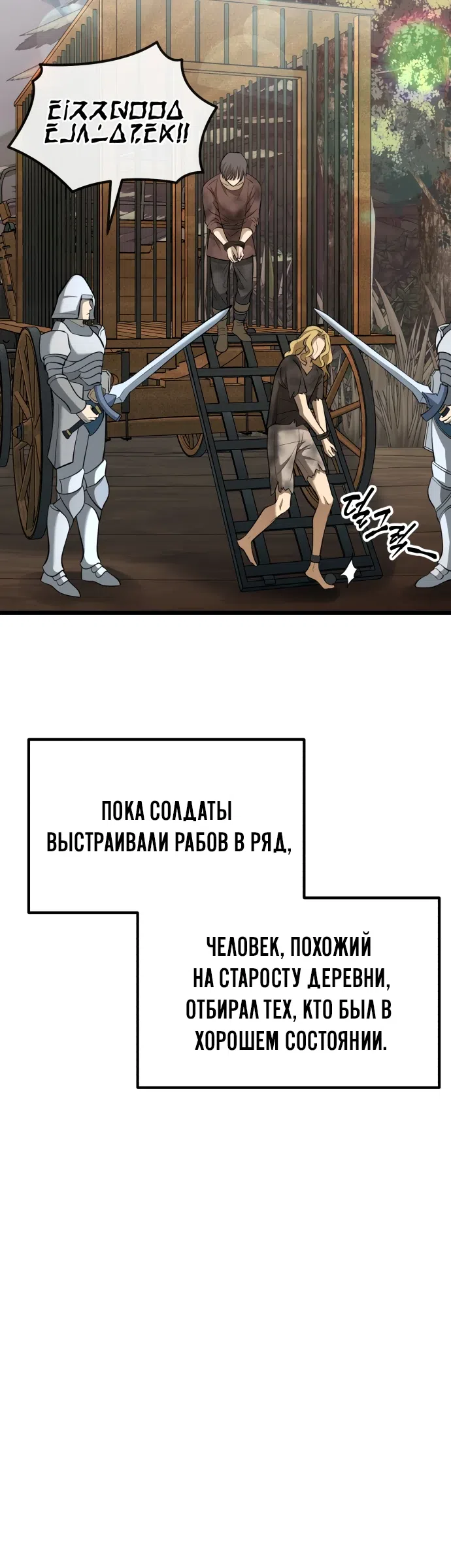 Страница 45 главы 1 манги Как я стал мужем и отцом в другом мире