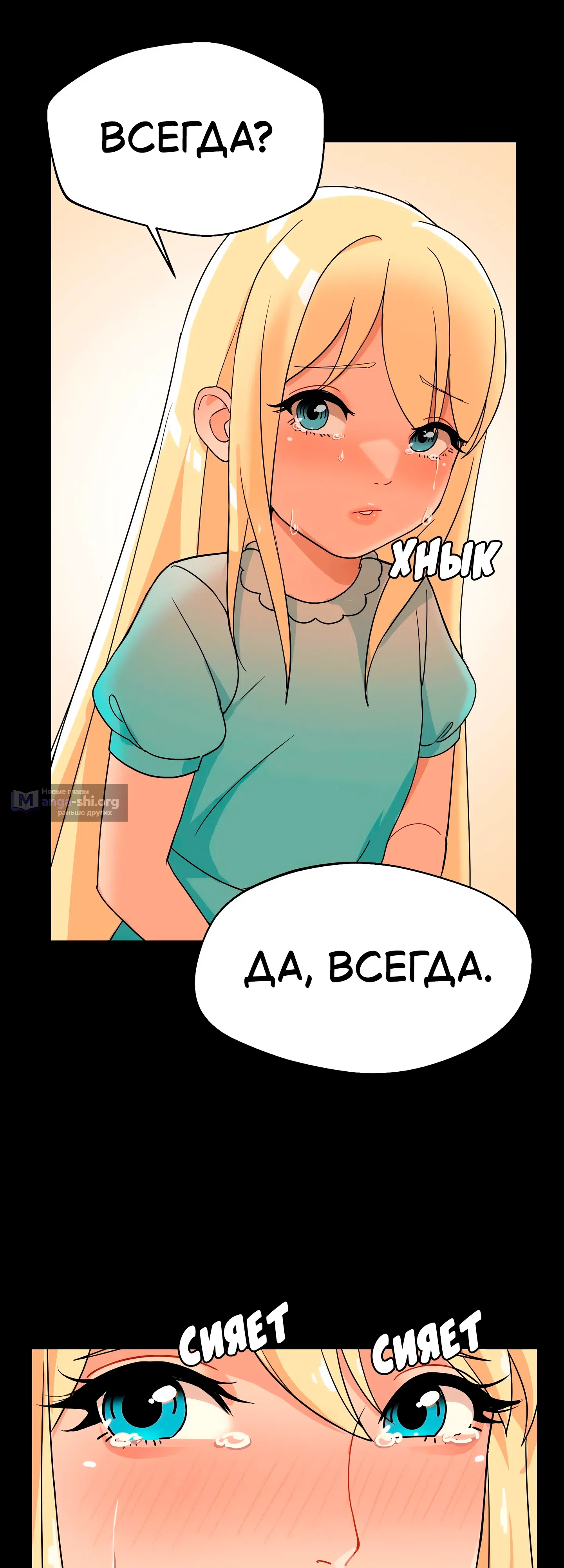 Страница 5 главы 1 манги Научи меня сначала!