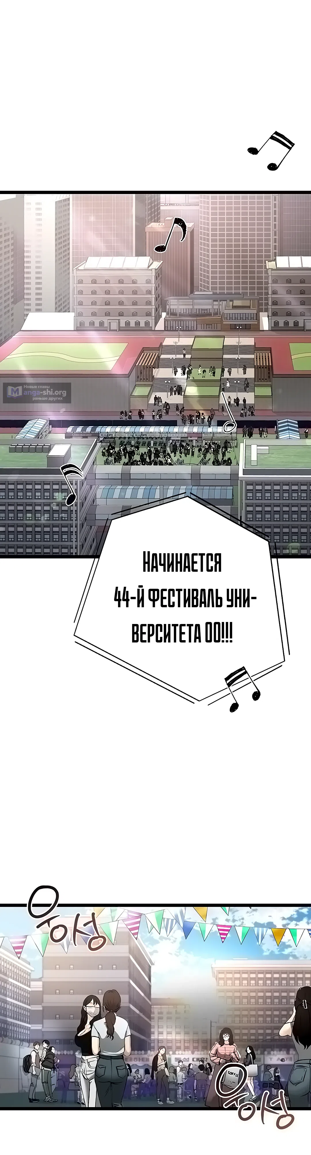 Страница 9 главы 1 манги Мою девушку подчинили
